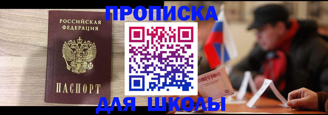 прописка гарантия в Тулуне