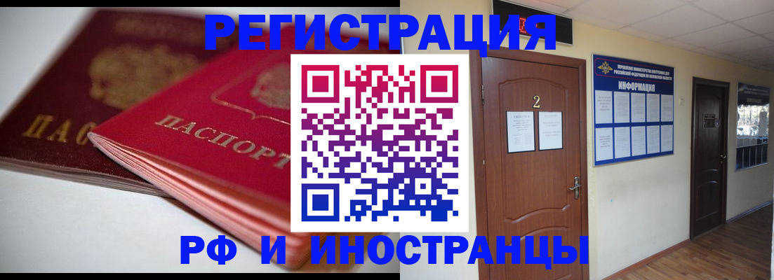 прописка гарантия в Тулуне