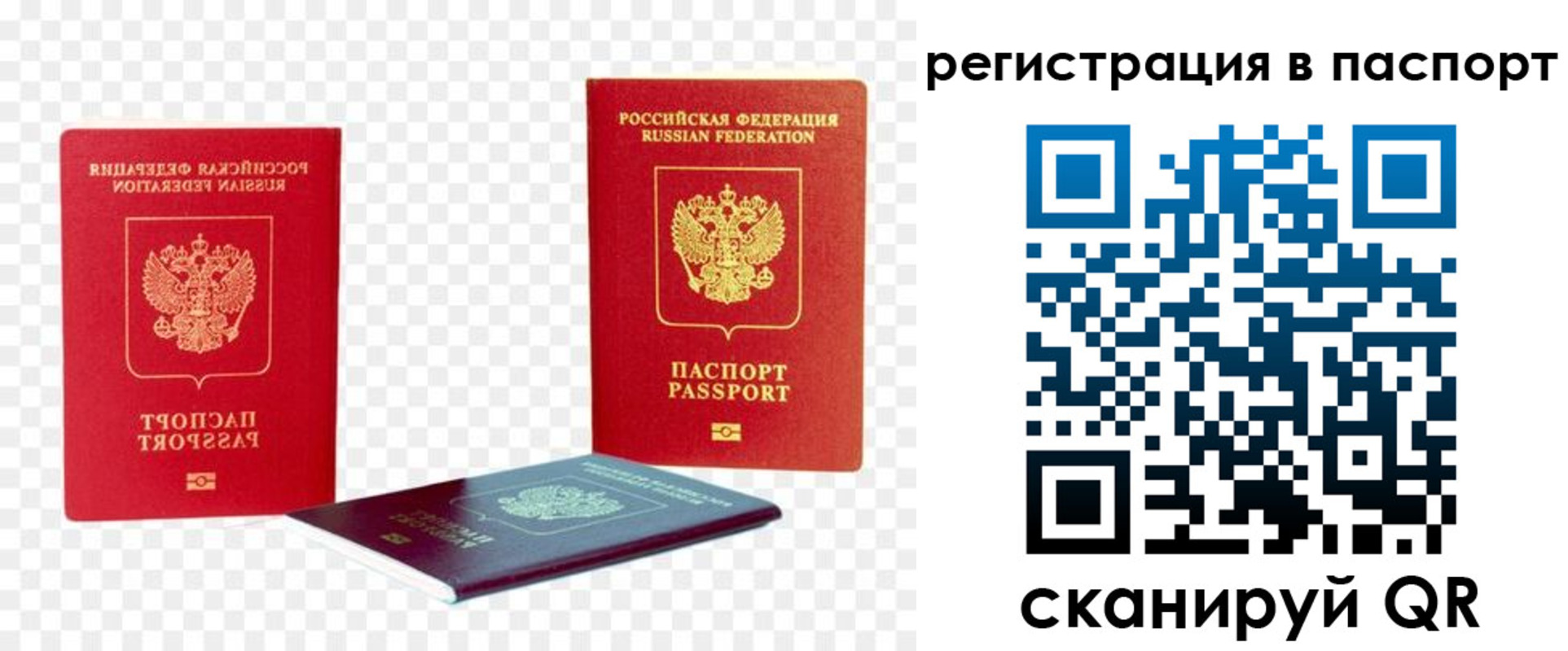 прописка от собственника в Тулуне