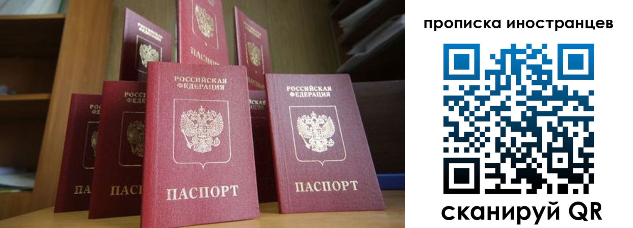 временная прописка в Тулуне
