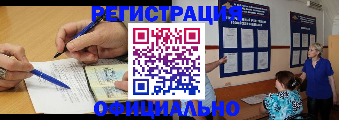 временная регистрация собственник в Тулуне