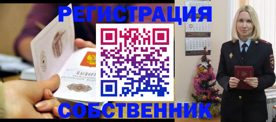 прописка иностранных граждан в Тулуне