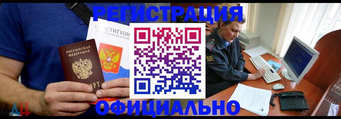 временная регистрация в Тулуне